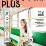 HANAMARU PLUS(はなまるプラス)