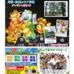 ハピなび あおみ