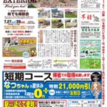 ハピなび i (ハピナビアイ)