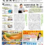 ハピなび なごや＜北部版＞