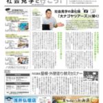 ハピなび なごや＜東部版＞