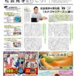 ハピなび なごや<中部版>