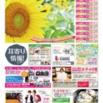 ハピなび 岡崎・幸田版