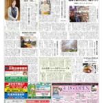 碧南・高浜たんぽぽニュース