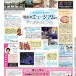 リビング平塚・大磯・二宮