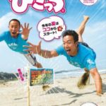 ひったち