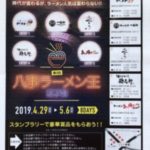 ホームニュースしょうわ