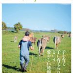 いいね！農style