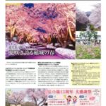 MYTOWN（マイタウン）いなぎ版