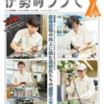 伊勢崎フリモ
