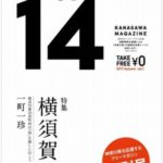 JP14（ジェイピーイチヨン）