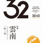 JP32（ジェイピーサンニ）