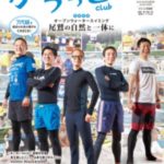 からっと俱楽部