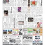 刈谷ホームニュース