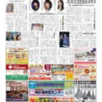 刈谷ホームニュースプラス
