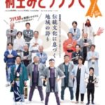 桐生みどりフリモ