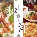 くれよん 津島・愛西版