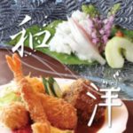 くれよん 清須・あま版