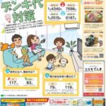 リビング東京副都心