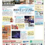 リビング湘南