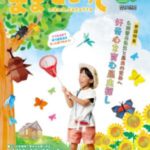 ままここっと 岐阜版