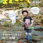 ままここっと 三重版