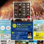 まるごと生活情報