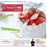 Match-46(マッチ・ヨム)