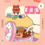 metropolitana（メトロポリターナ）