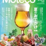 モテコ 熊谷・深谷・本庄周辺版