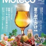 モテコ 上尾・桶川・北本周辺版