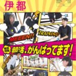 マイタウン伊都