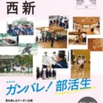 マイタウン西新