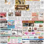 岡崎ホームニュース