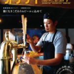 オウティクラブ