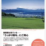 OWNER'S LIFE (オーナーズライフ)