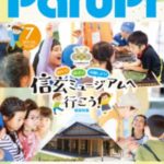 ParuPi 甲府市版