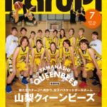 ParuPi 甲斐市・中央市・昭和町版