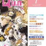 月刊Qun（ゲッカンキュン）