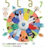 らせる