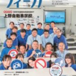 リィーガクラブ