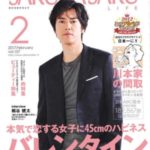 月刊サクラサクライフ