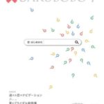 SARUBOBO（月刊さるぼぼ）