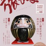 旅人よ
