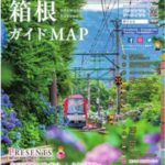 旅うらら 小田原・箱根ガイドMAP