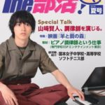 The部活！（ザブカツ！）