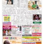 とみたみよしホームニュースプラス