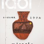 idol TRICKY