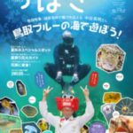 つばさ