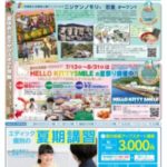 ビバ!ニュータウン 垂水区版